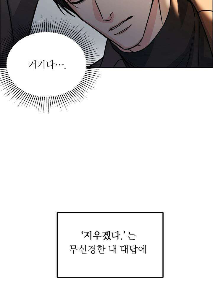 개와 새 33화 85