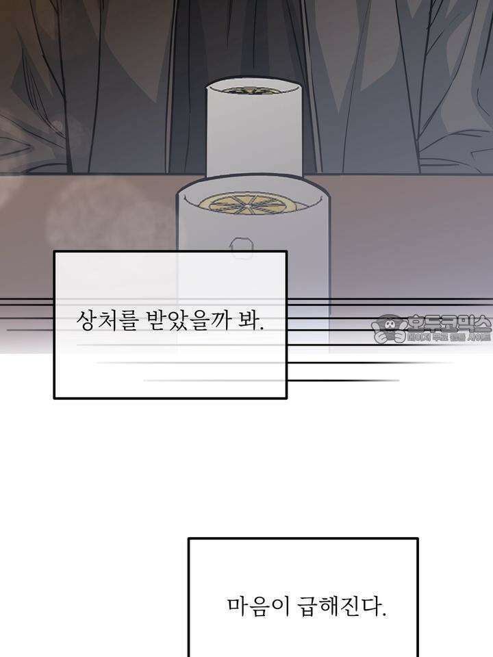 개와 새 33화 87
