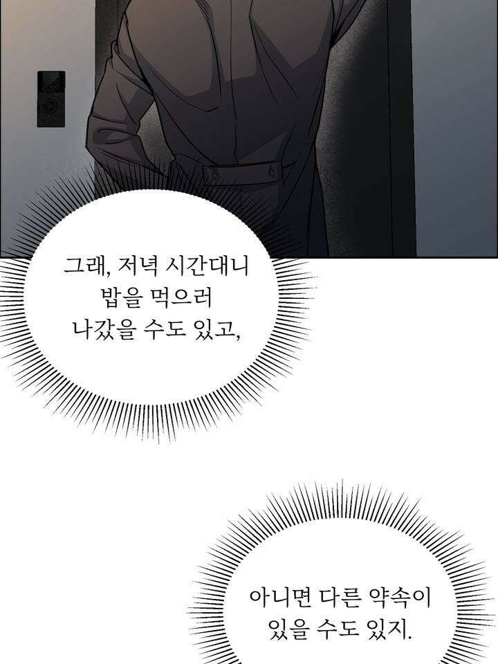 개와 새 33화 89