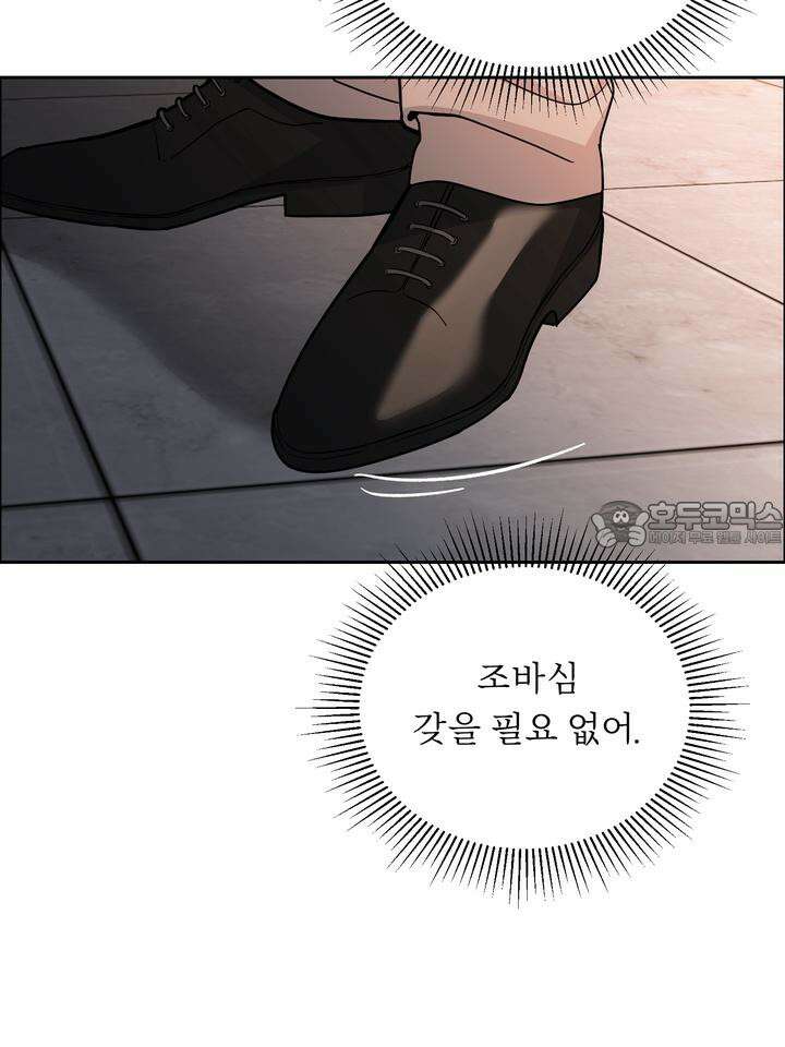 개와 새 33화 90