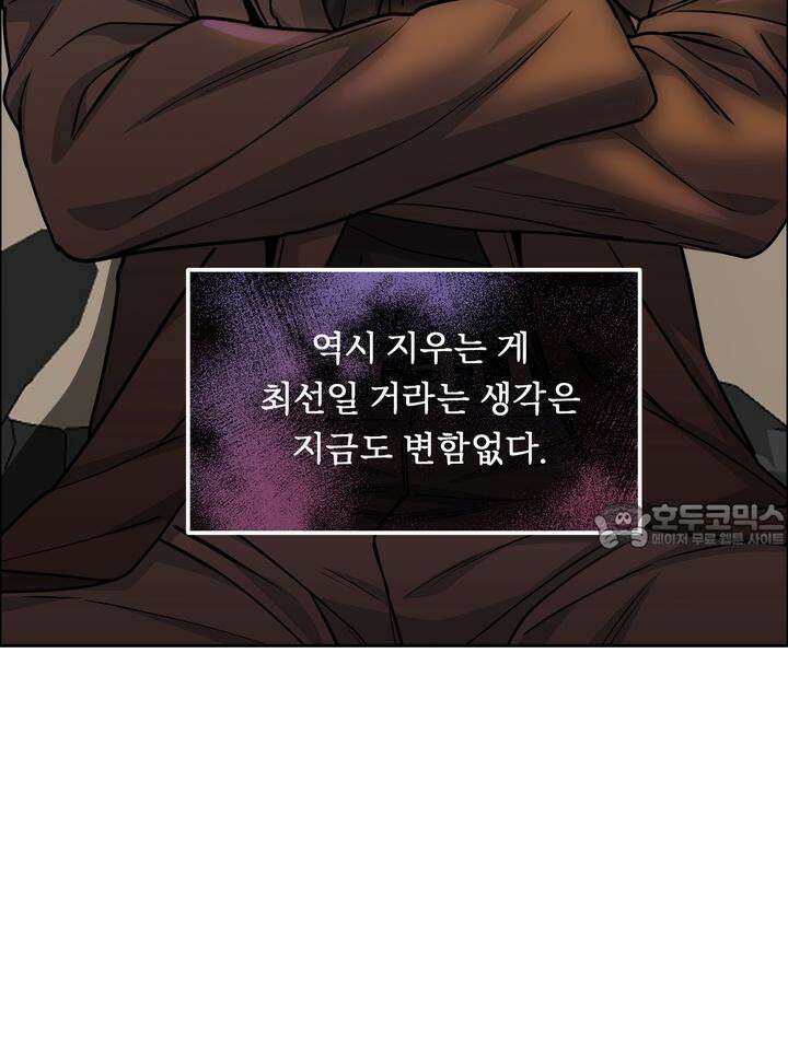 개와 새 33화 96
