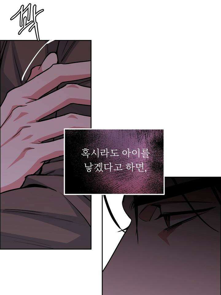 개와 새 33화 97