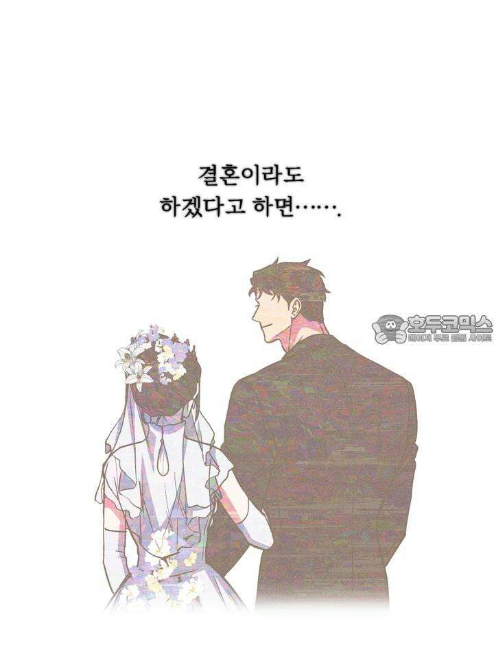 개와 새 33화 99