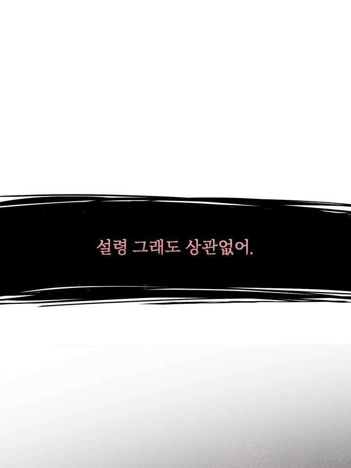 개와 새 33화 100