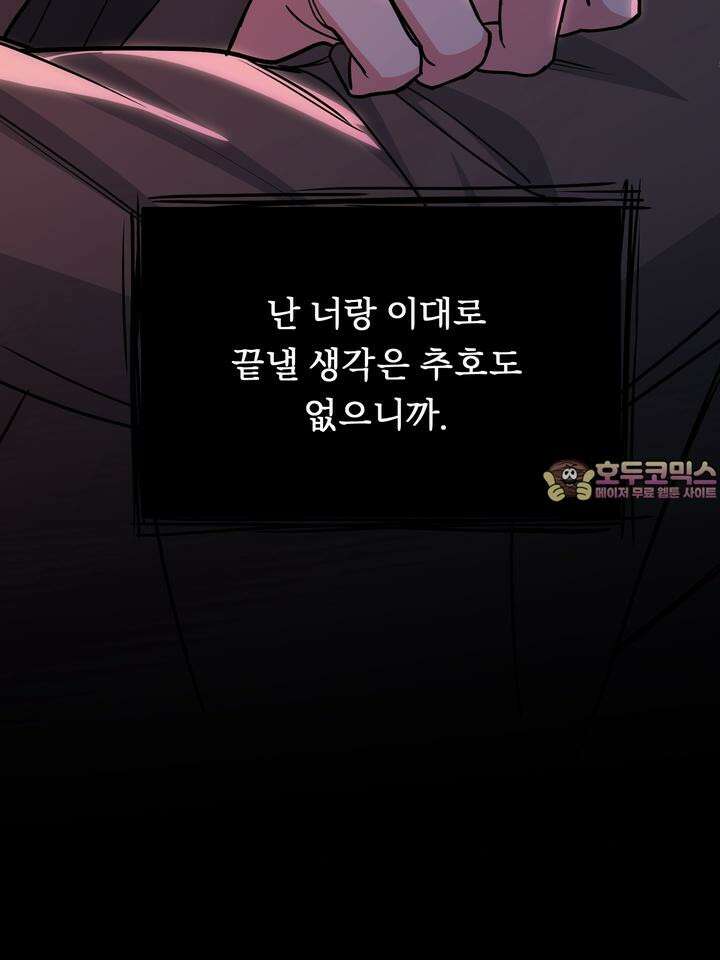 개와 새 33화 102