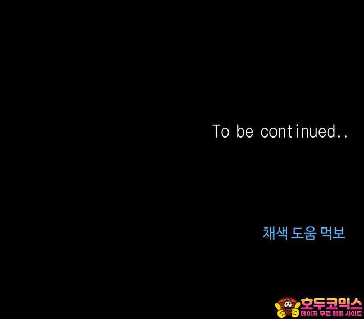 개와 새 33화 103
