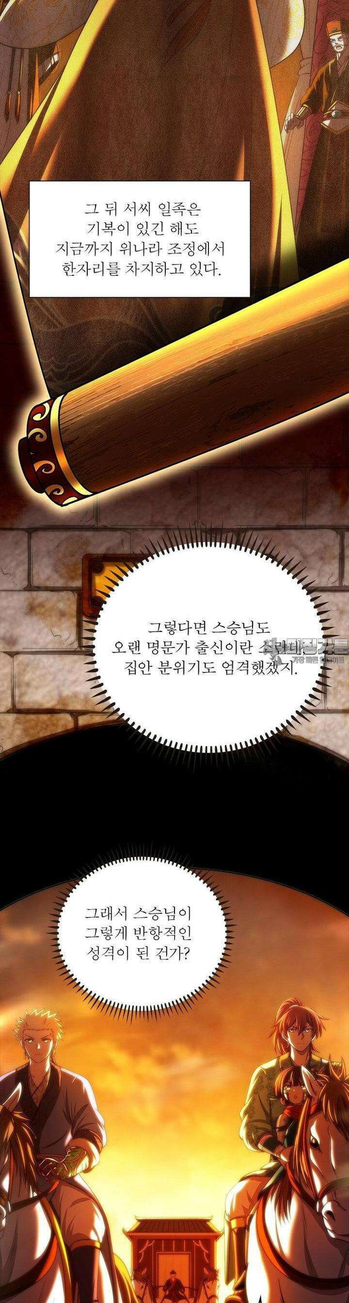 소르골 전기:천년전쟁 318화 3