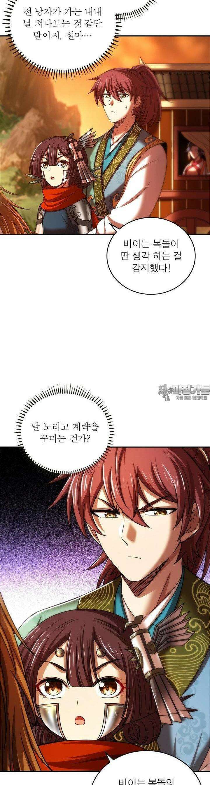 소르골 전기:천년전쟁 318화 7