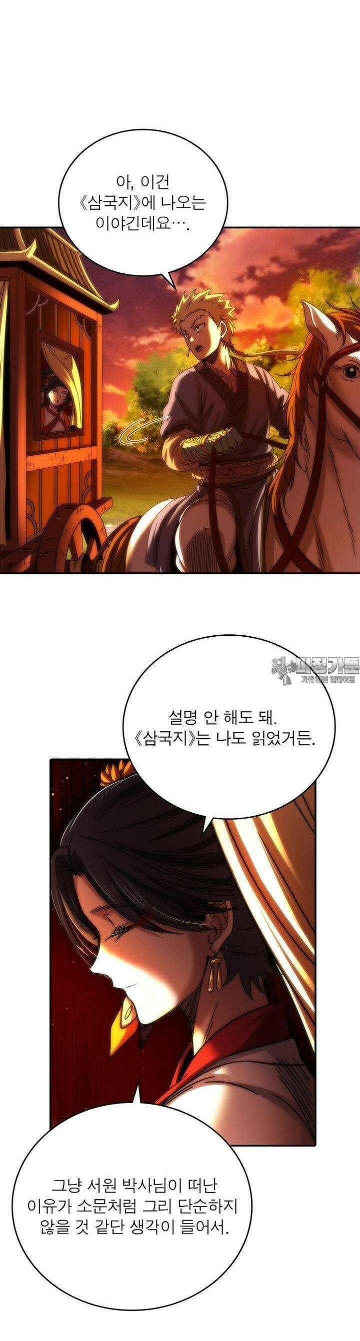 소르골 전기:천년전쟁 318화 12
