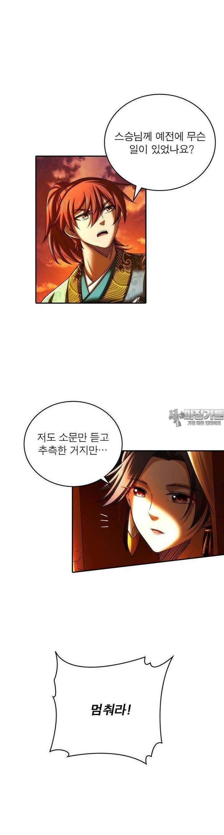 소르골 전기:천년전쟁 318화 13