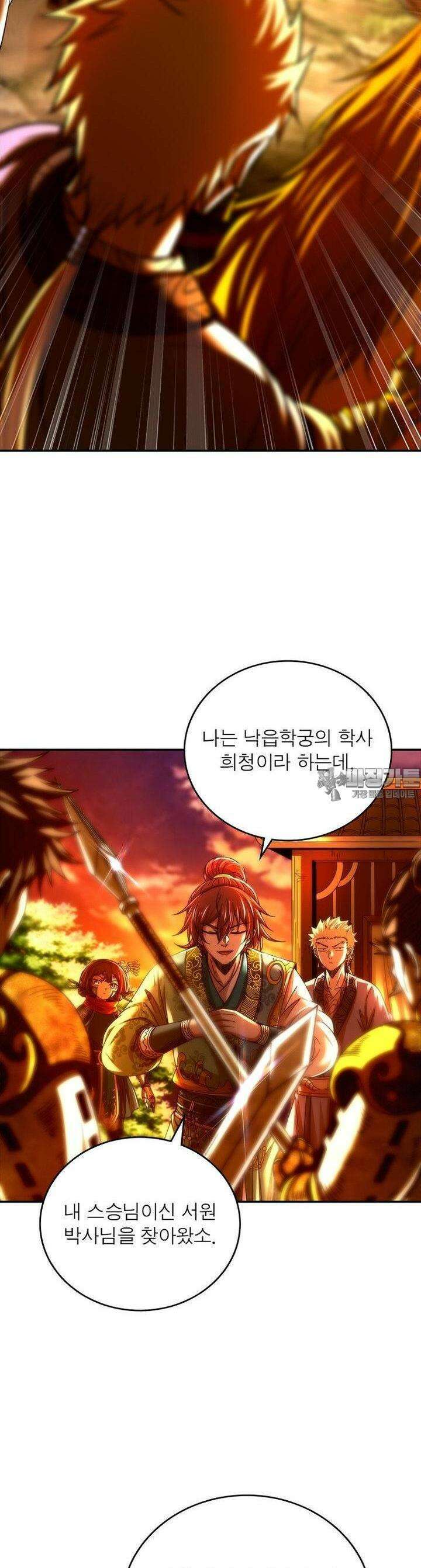 소르골 전기:천년전쟁 318화 15