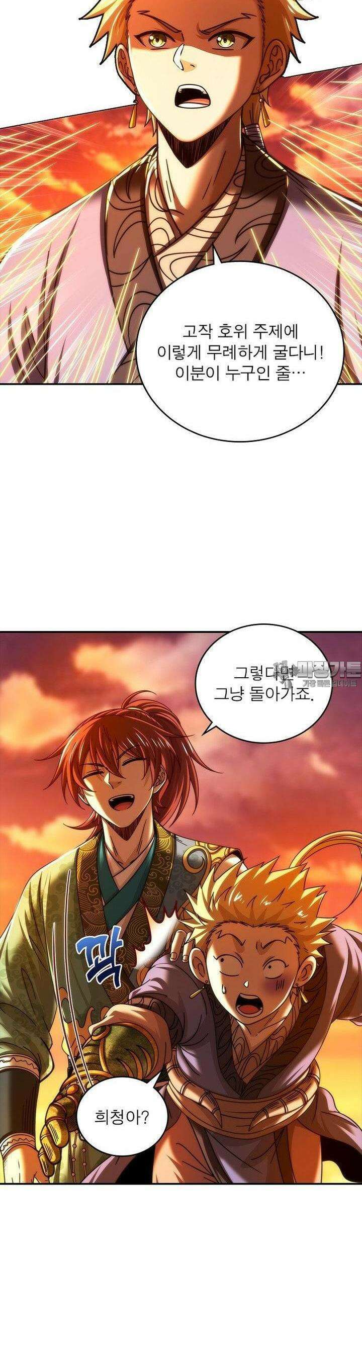 소르골 전기:천년전쟁 318화 17