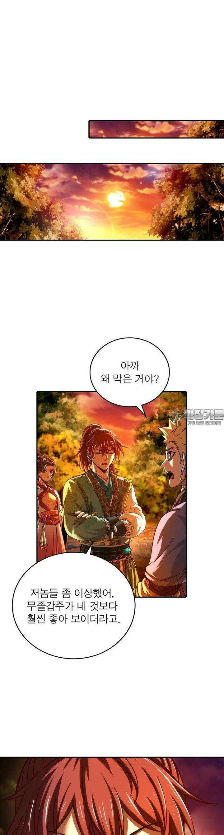 소르골 전기:천년전쟁 318화 18