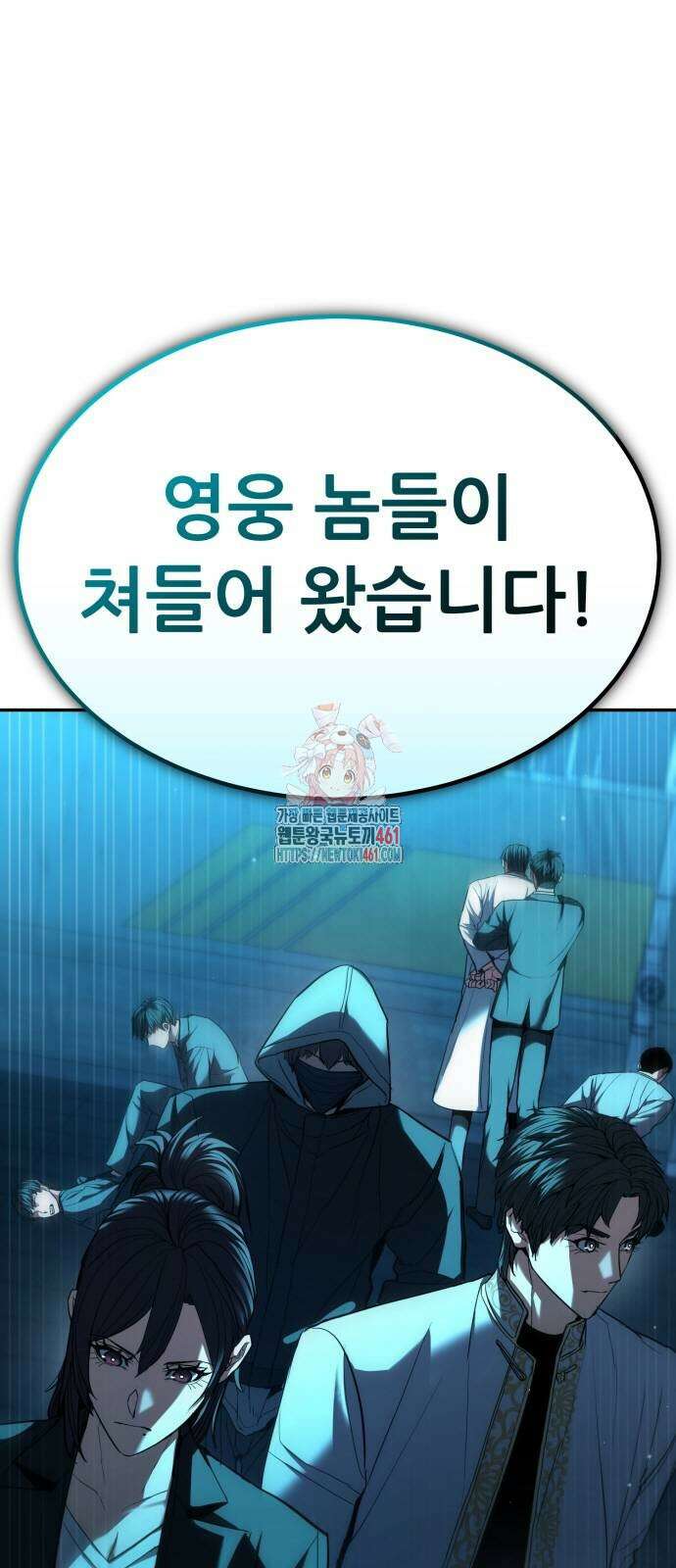 파티에서 추방된 영웅이 너무 뛰어남 20화 1