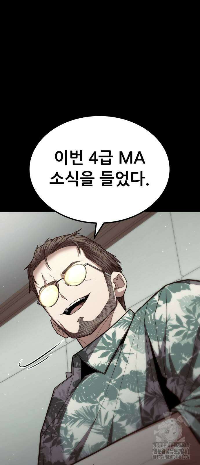 파티에서 추방된 영웅이 너무 뛰어남 20화 9