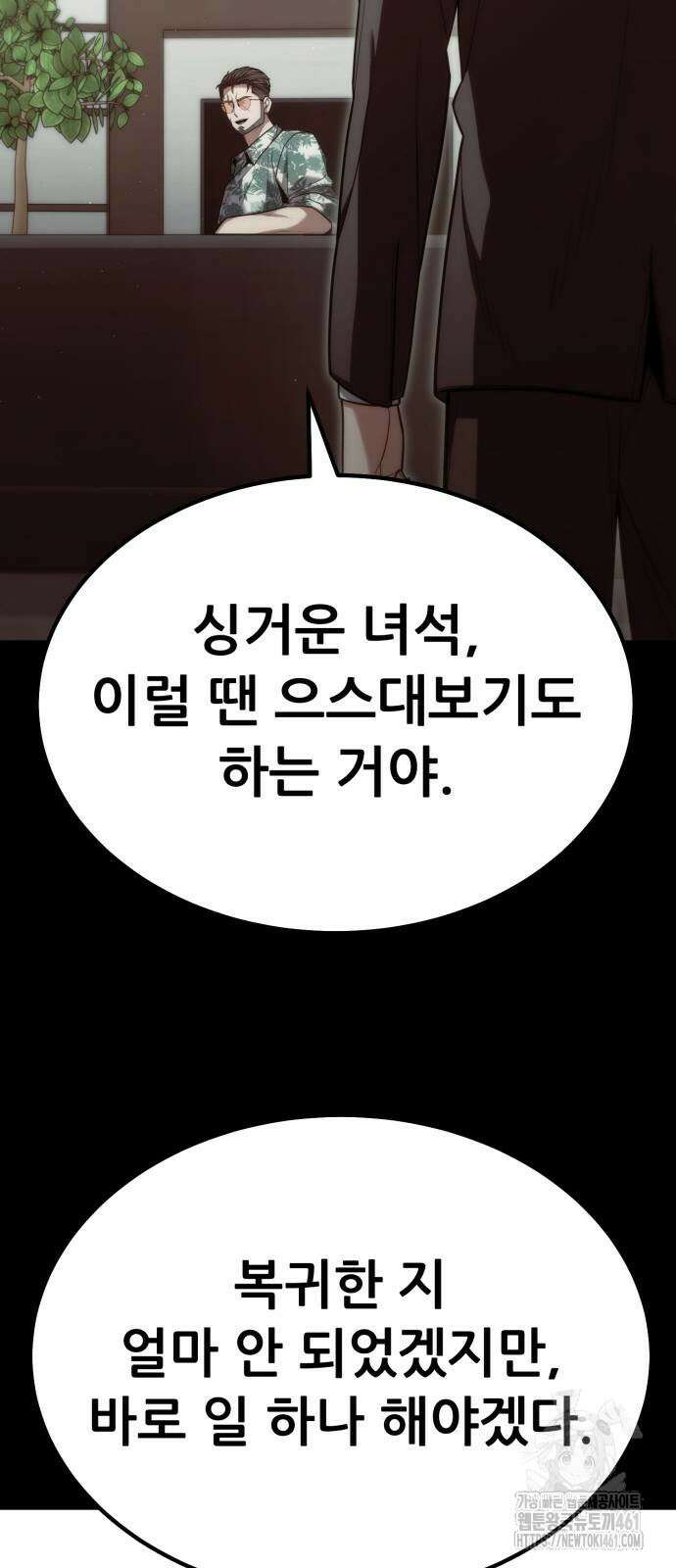 파티에서 추방된 영웅이 너무 뛰어남 20화 11