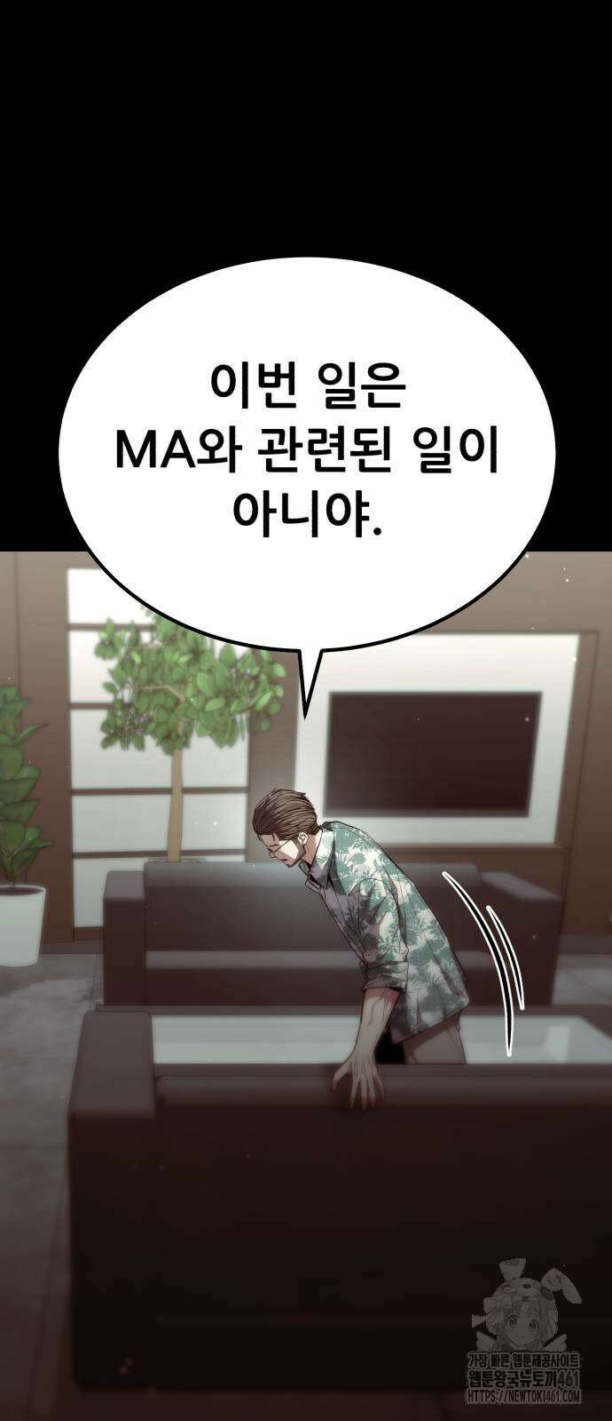 파티에서 추방된 영웅이 너무 뛰어남 20화 13