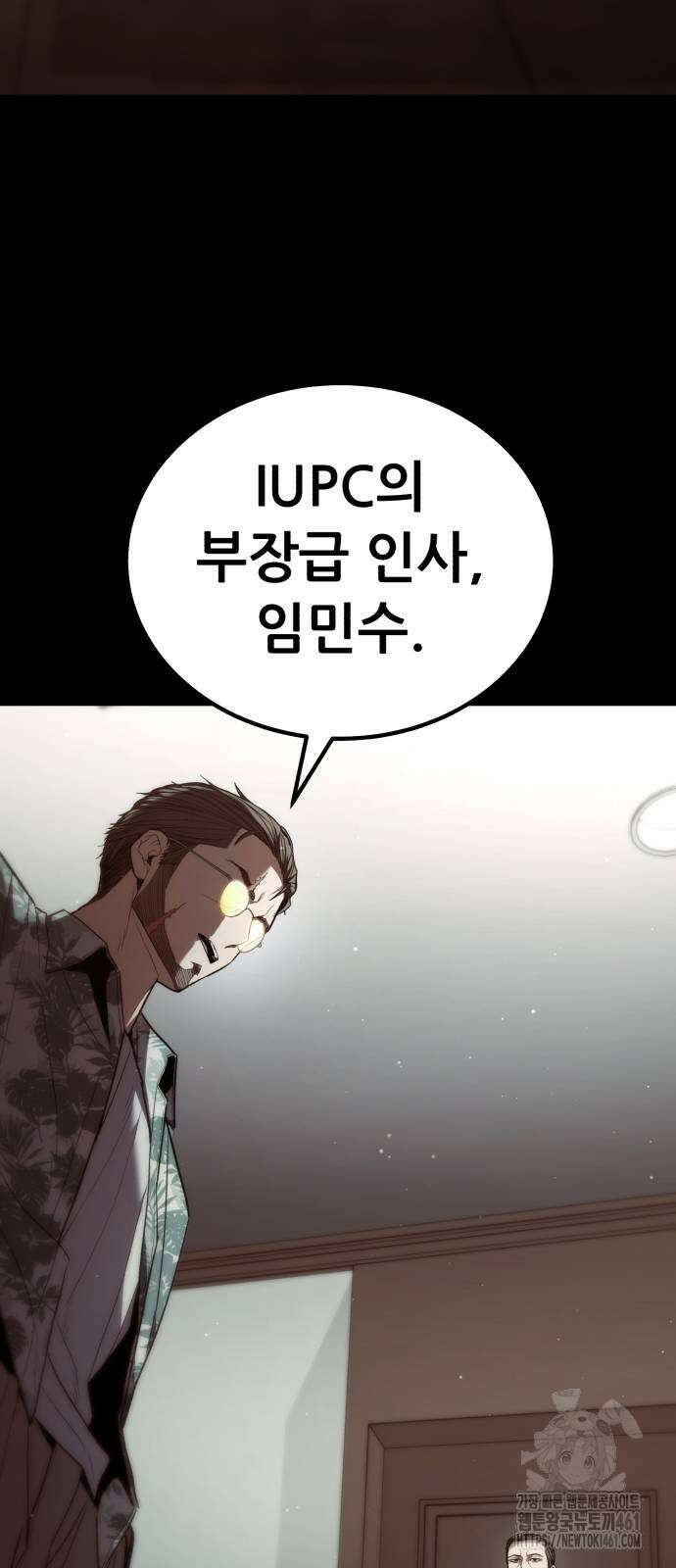 파티에서 추방된 영웅이 너무 뛰어남 20화 14