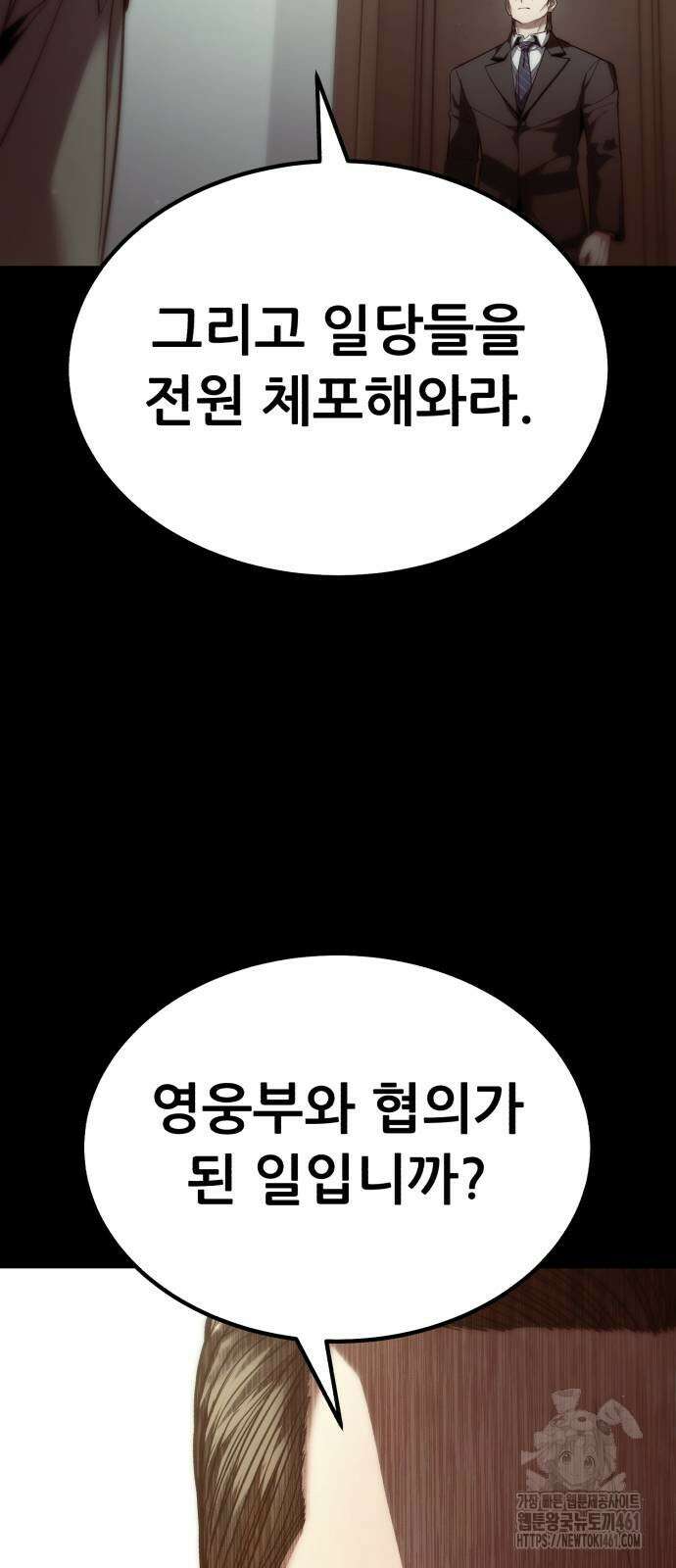 파티에서 추방된 영웅이 너무 뛰어남 20화 15