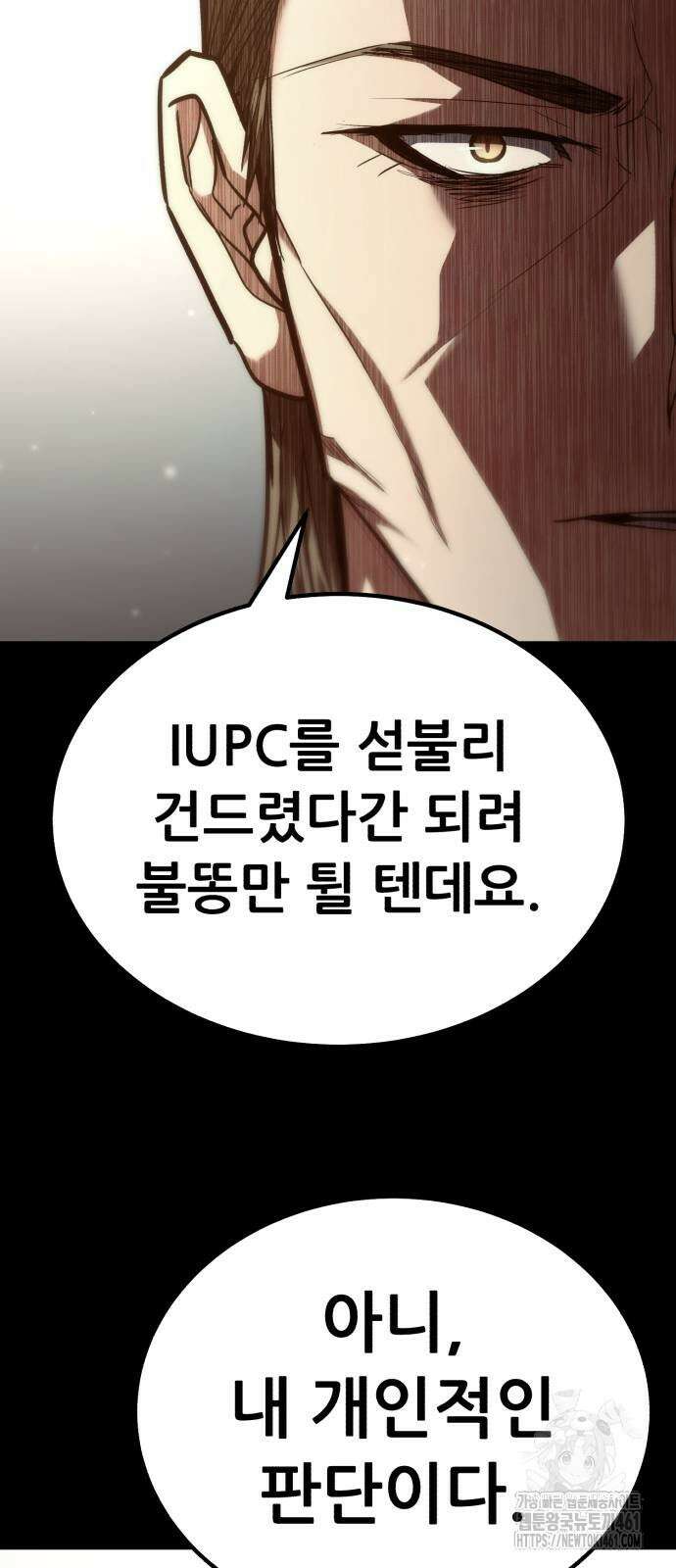 파티에서 추방된 영웅이 너무 뛰어남 20화 16