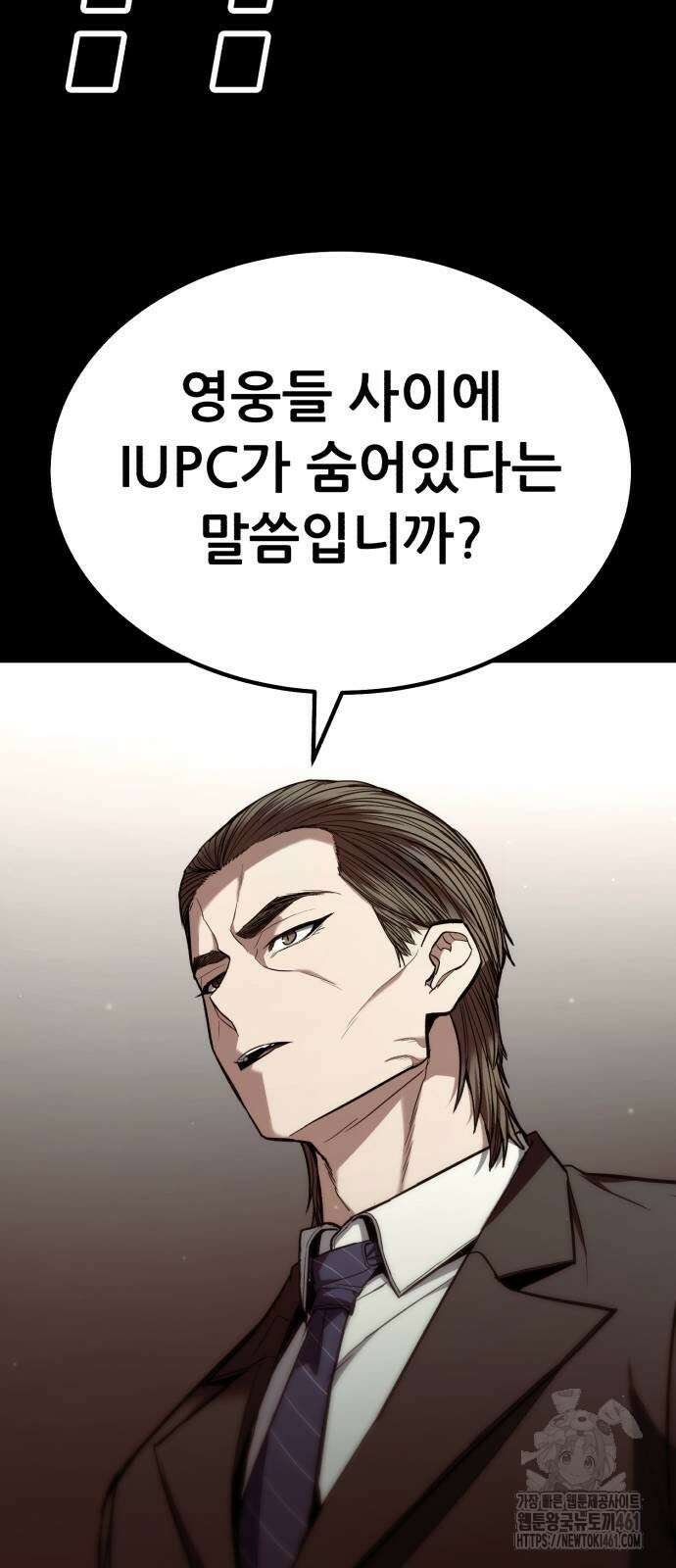 파티에서 추방된 영웅이 너무 뛰어남 20화 20