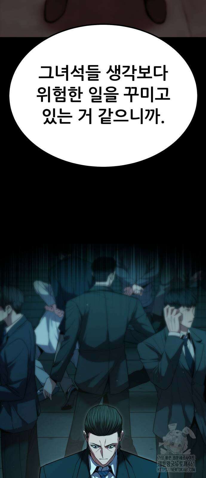 파티에서 추방된 영웅이 너무 뛰어남 20화 24