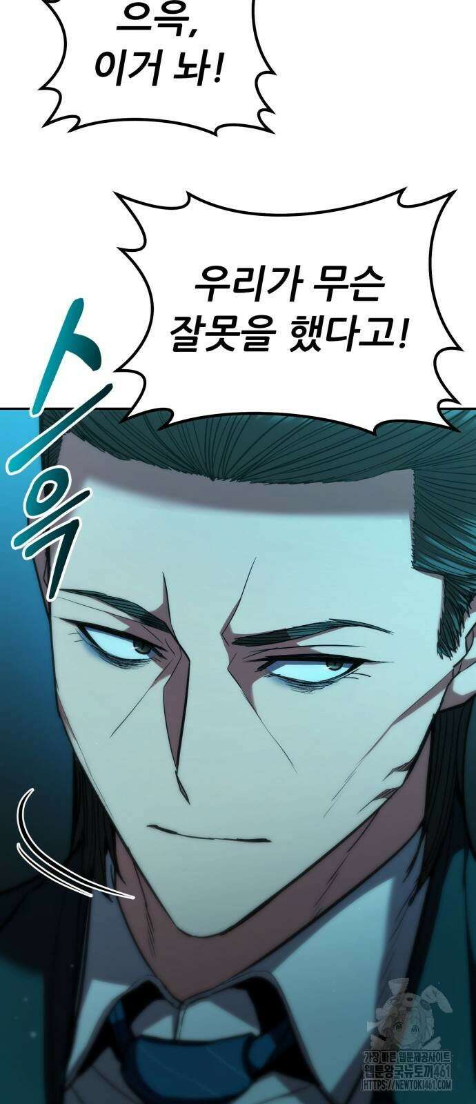 파티에서 추방된 영웅이 너무 뛰어남 20화 26
