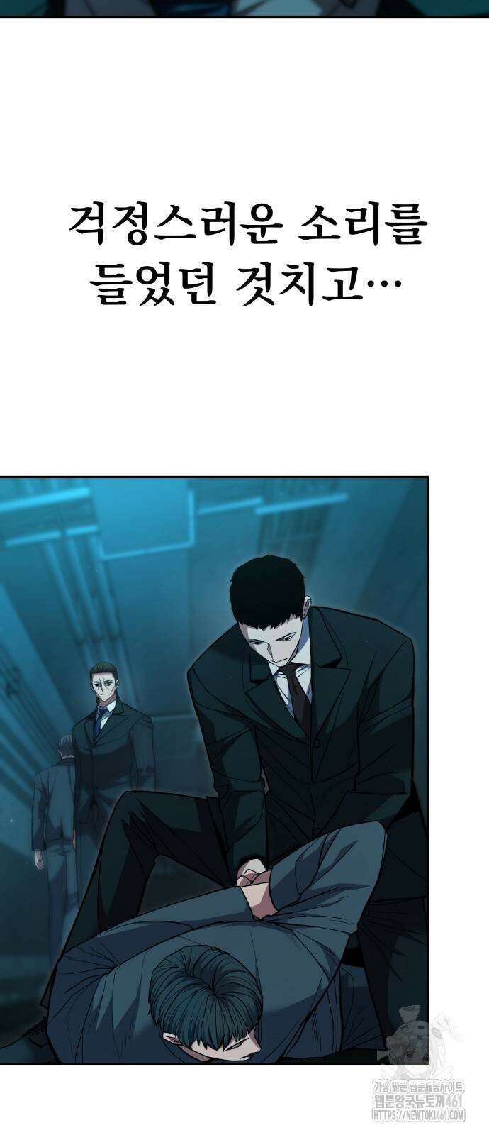 파티에서 추방된 영웅이 너무 뛰어남 20화 27