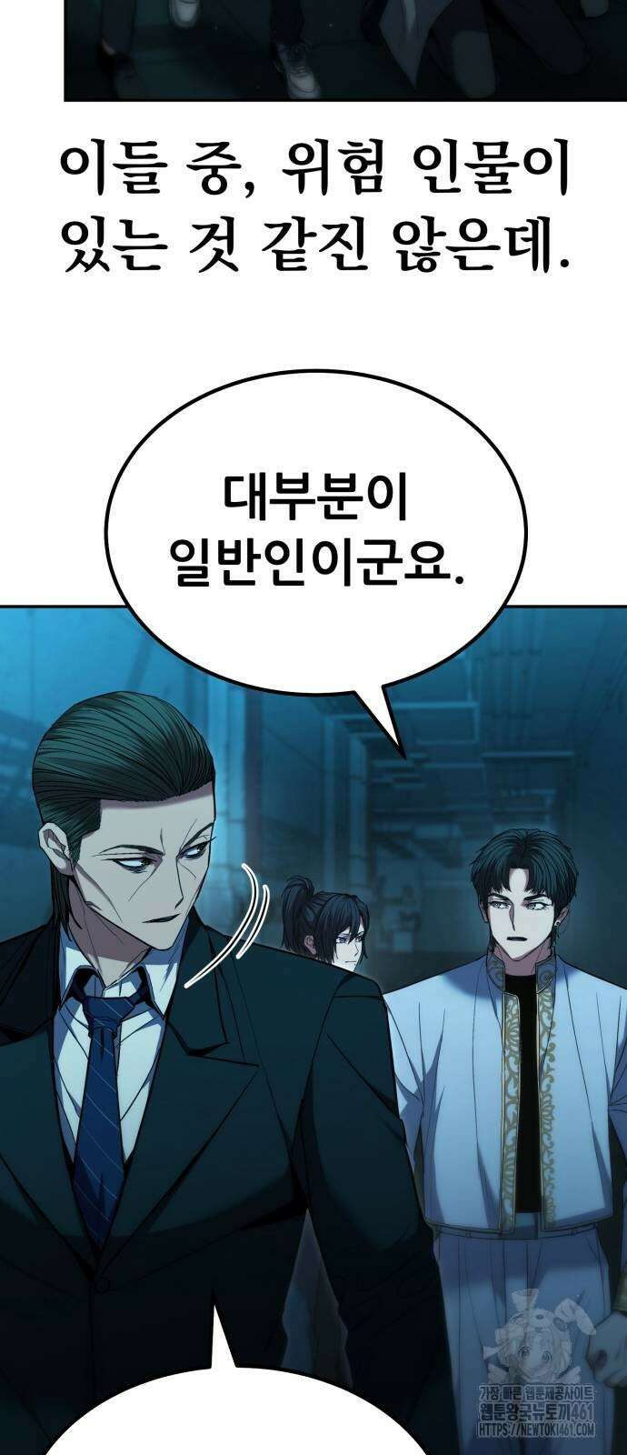 파티에서 추방된 영웅이 너무 뛰어남 20화 29