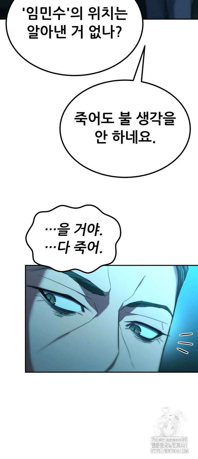 파티에서 추방된 영웅이 너무 뛰어남 20화 30