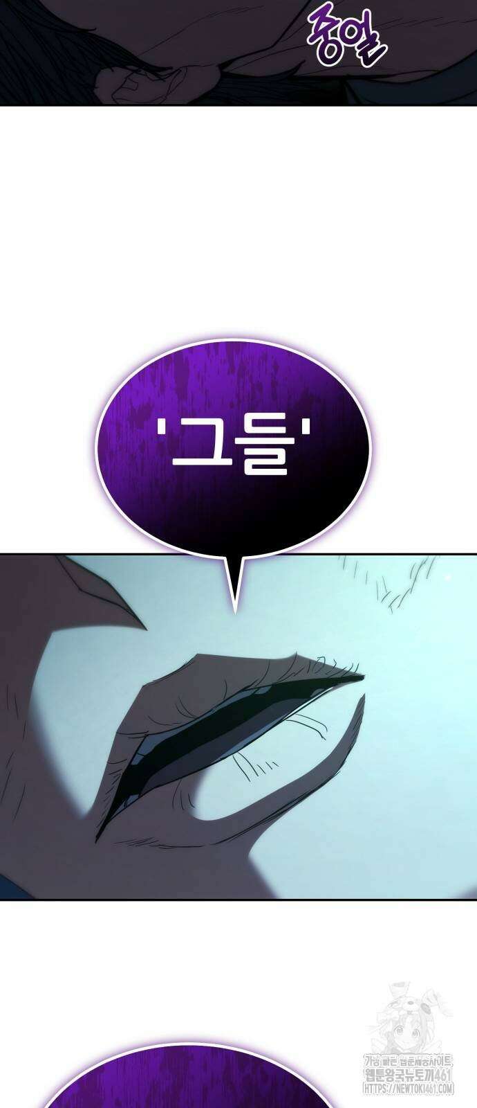 파티에서 추방된 영웅이 너무 뛰어남 20화 33