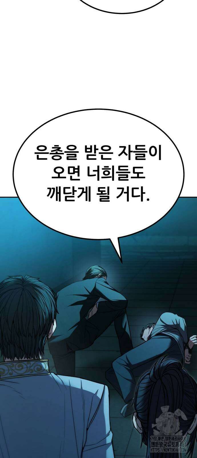 파티에서 추방된 영웅이 너무 뛰어남 20화 36