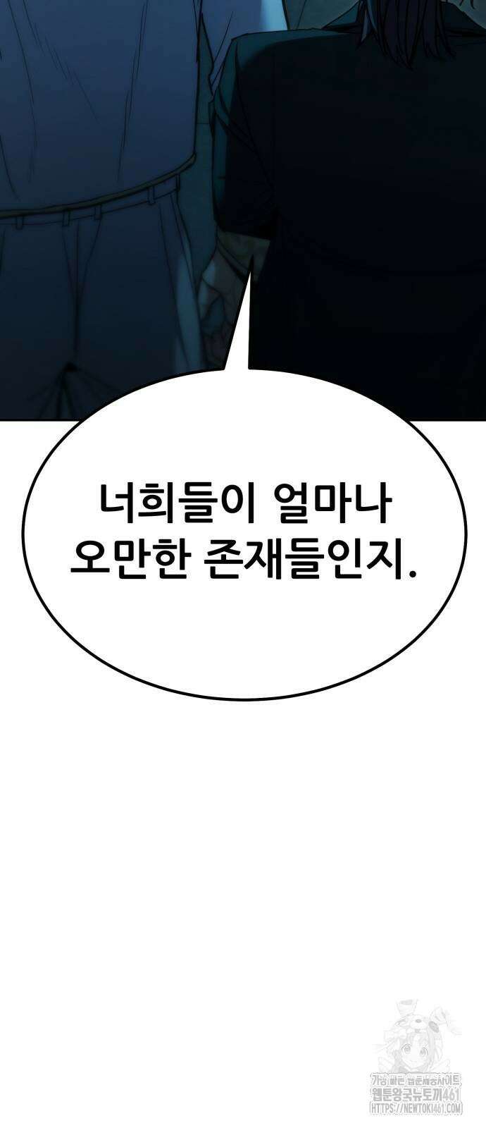 파티에서 추방된 영웅이 너무 뛰어남 20화 37