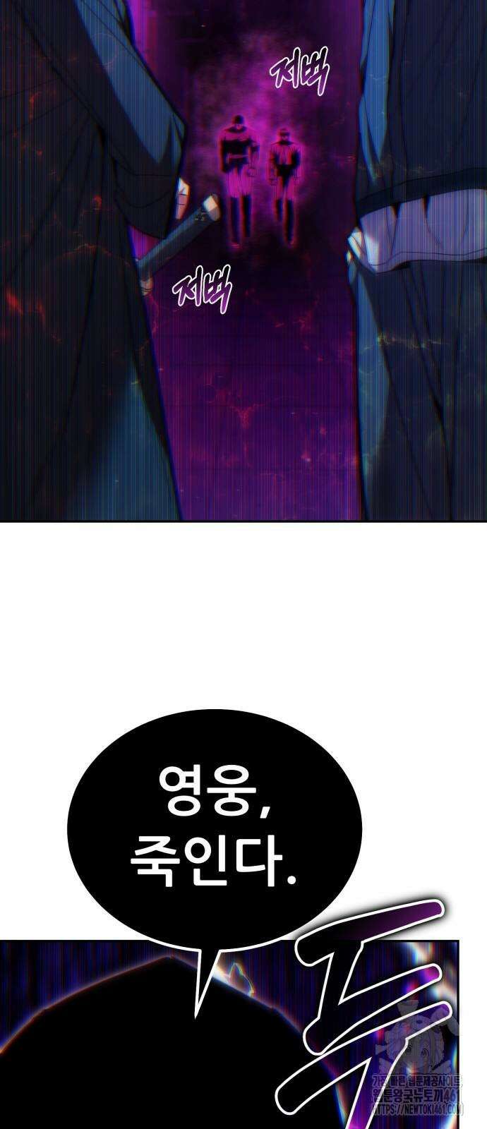 파티에서 추방된 영웅이 너무 뛰어남 20화 42