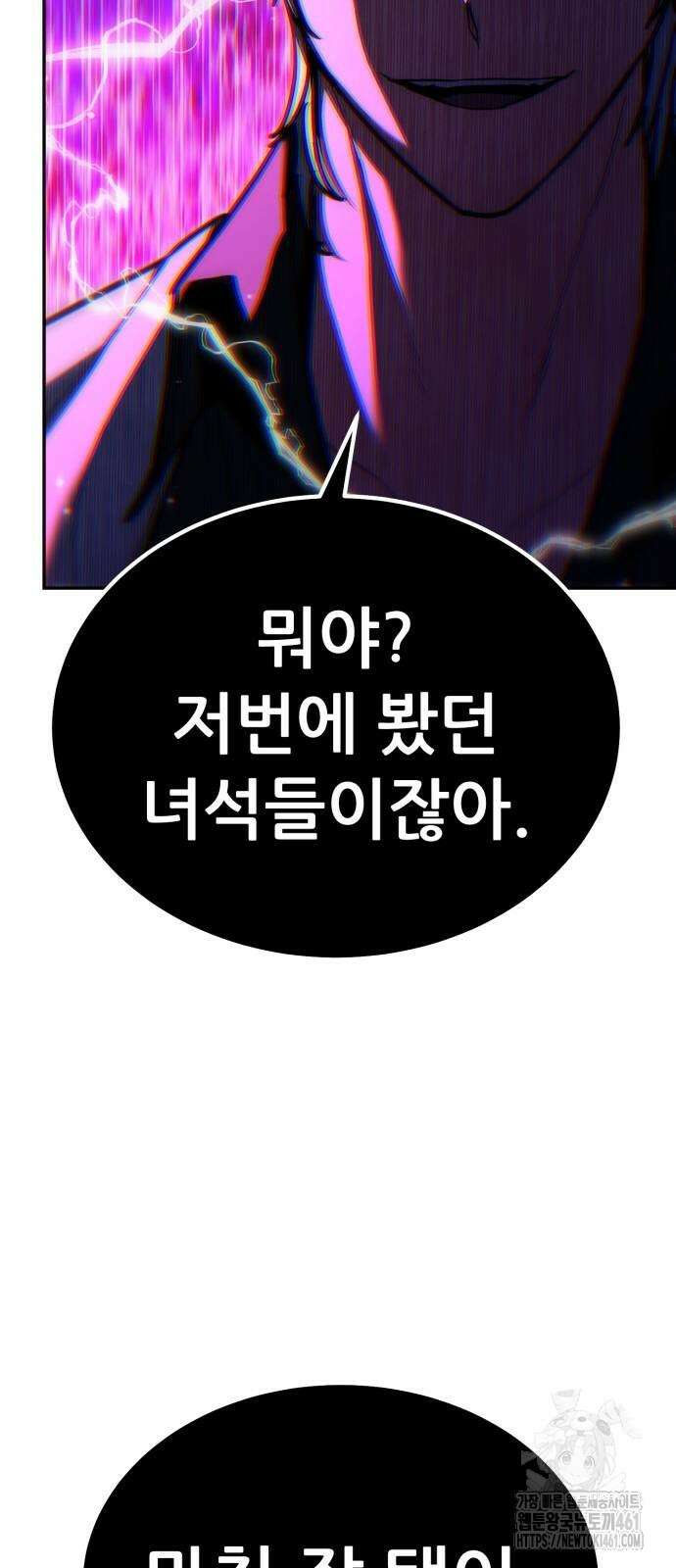 파티에서 추방된 영웅이 너무 뛰어남 20화 44
