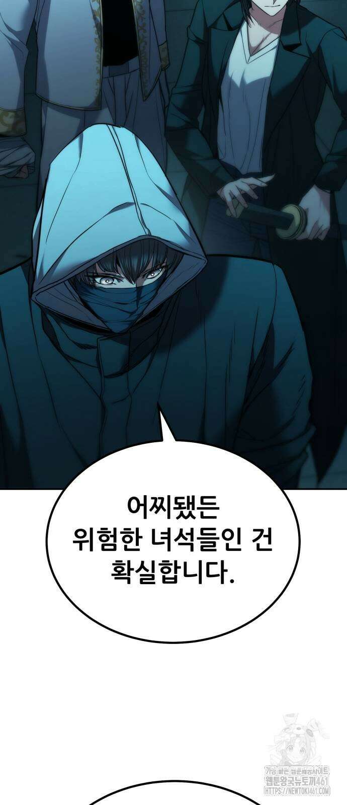 파티에서 추방된 영웅이 너무 뛰어남 20화 47