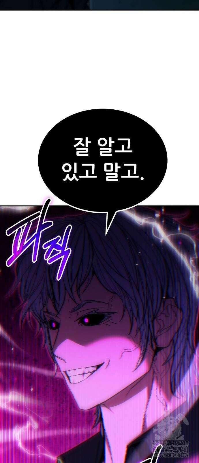 파티에서 추방된 영웅이 너무 뛰어남 20화 49