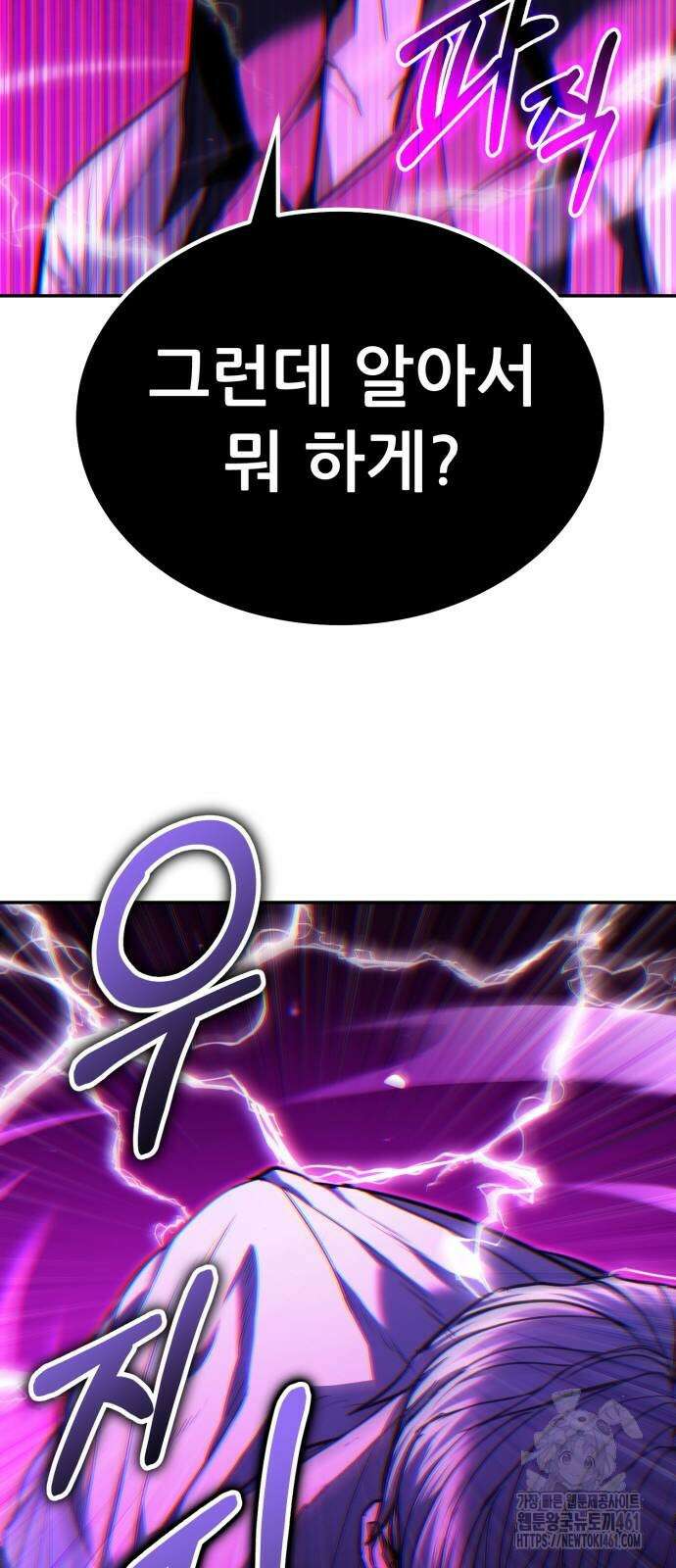파티에서 추방된 영웅이 너무 뛰어남 20화 50