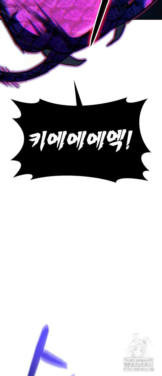 파티에서 추방된 영웅이 너무 뛰어남 20화 53