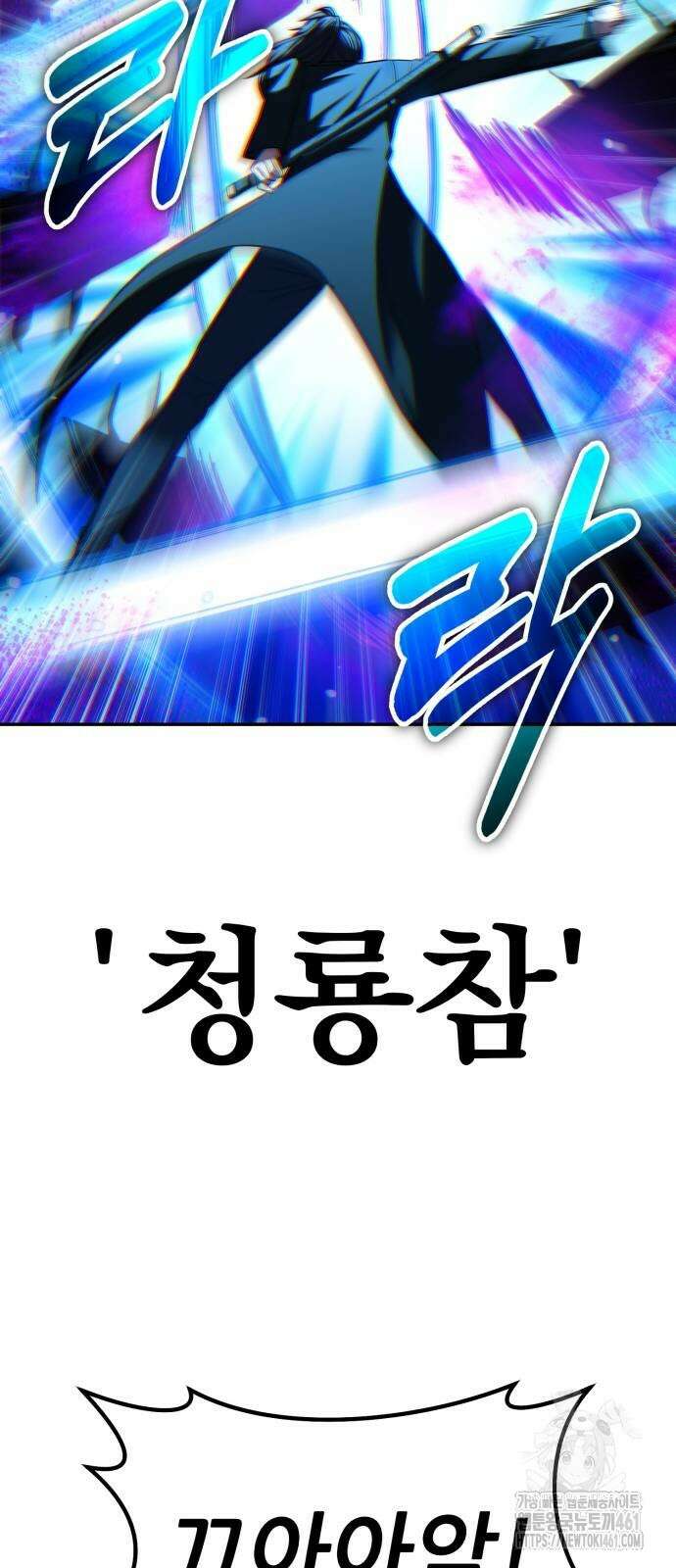 파티에서 추방된 영웅이 너무 뛰어남 20화 57