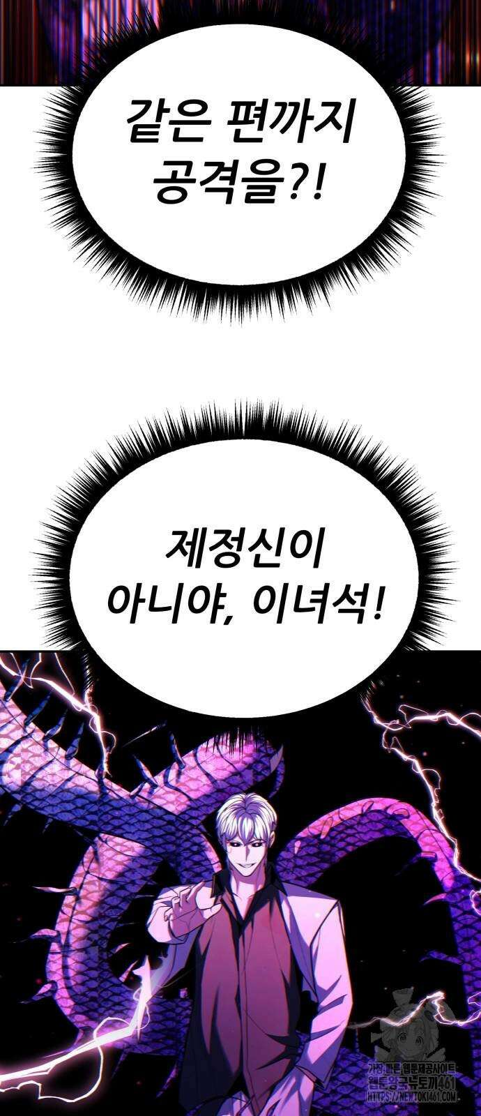 파티에서 추방된 영웅이 너무 뛰어남 20화 60