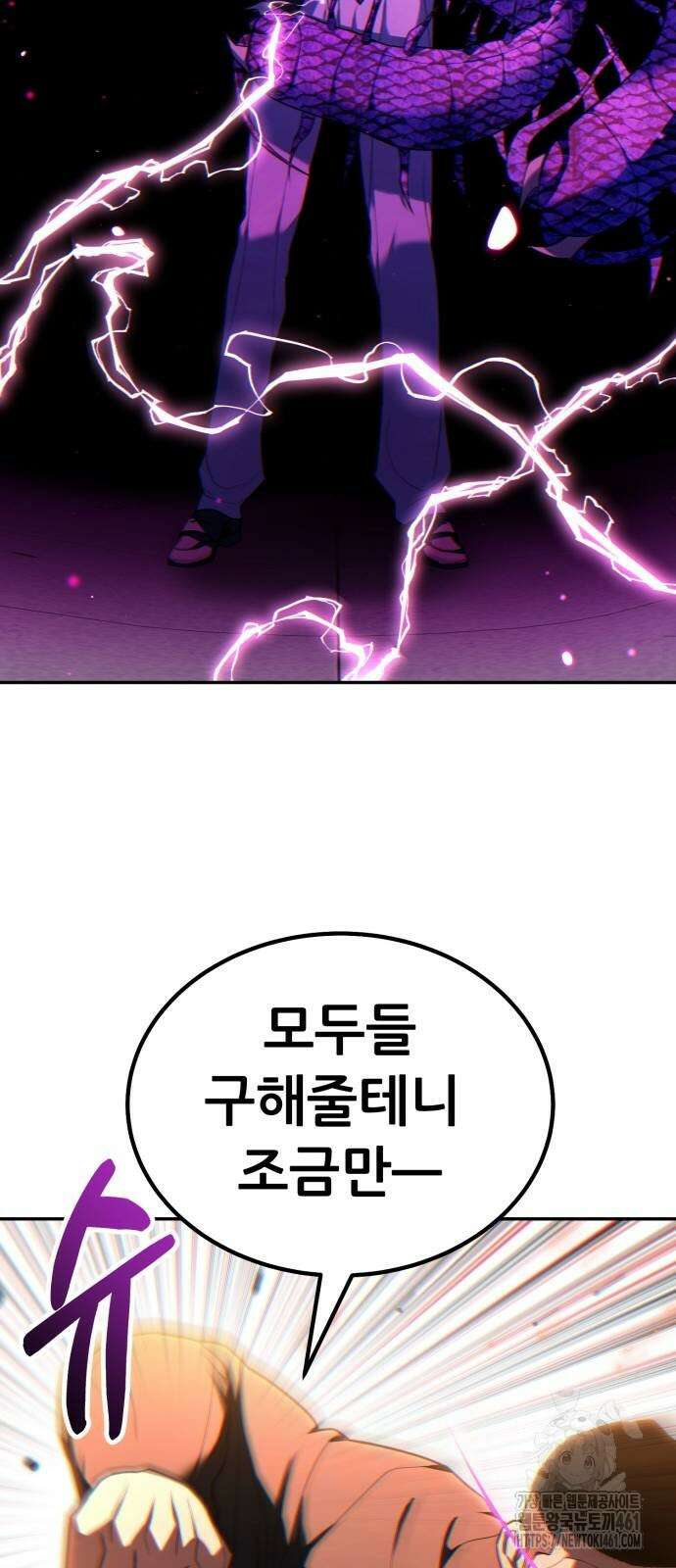 파티에서 추방된 영웅이 너무 뛰어남 20화 61