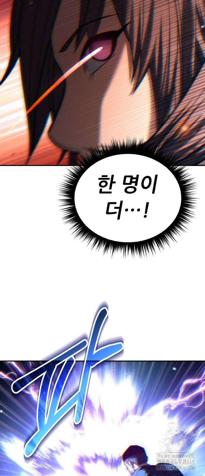 파티에서 추방된 영웅이 너무 뛰어남 20화 63