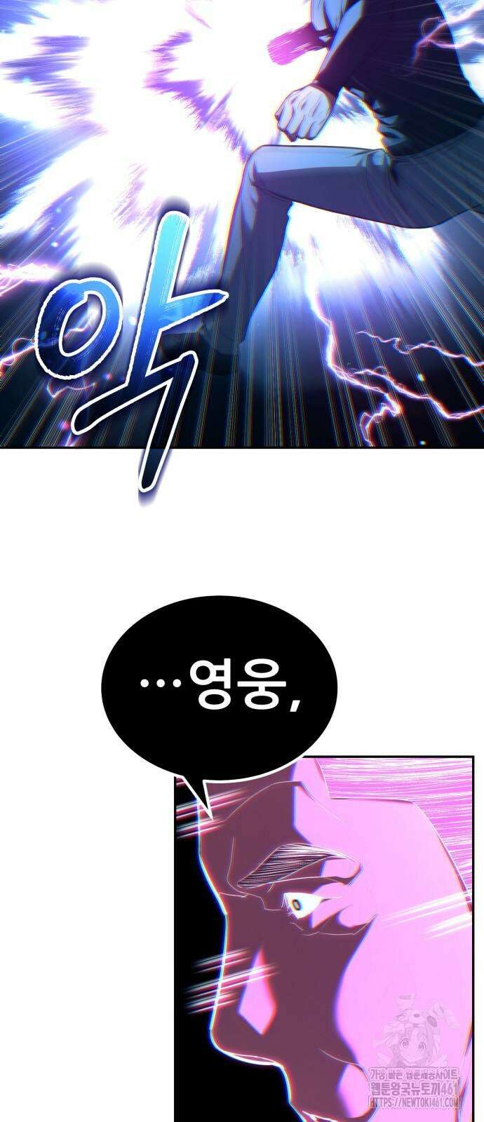 파티에서 추방된 영웅이 너무 뛰어남 20화 64