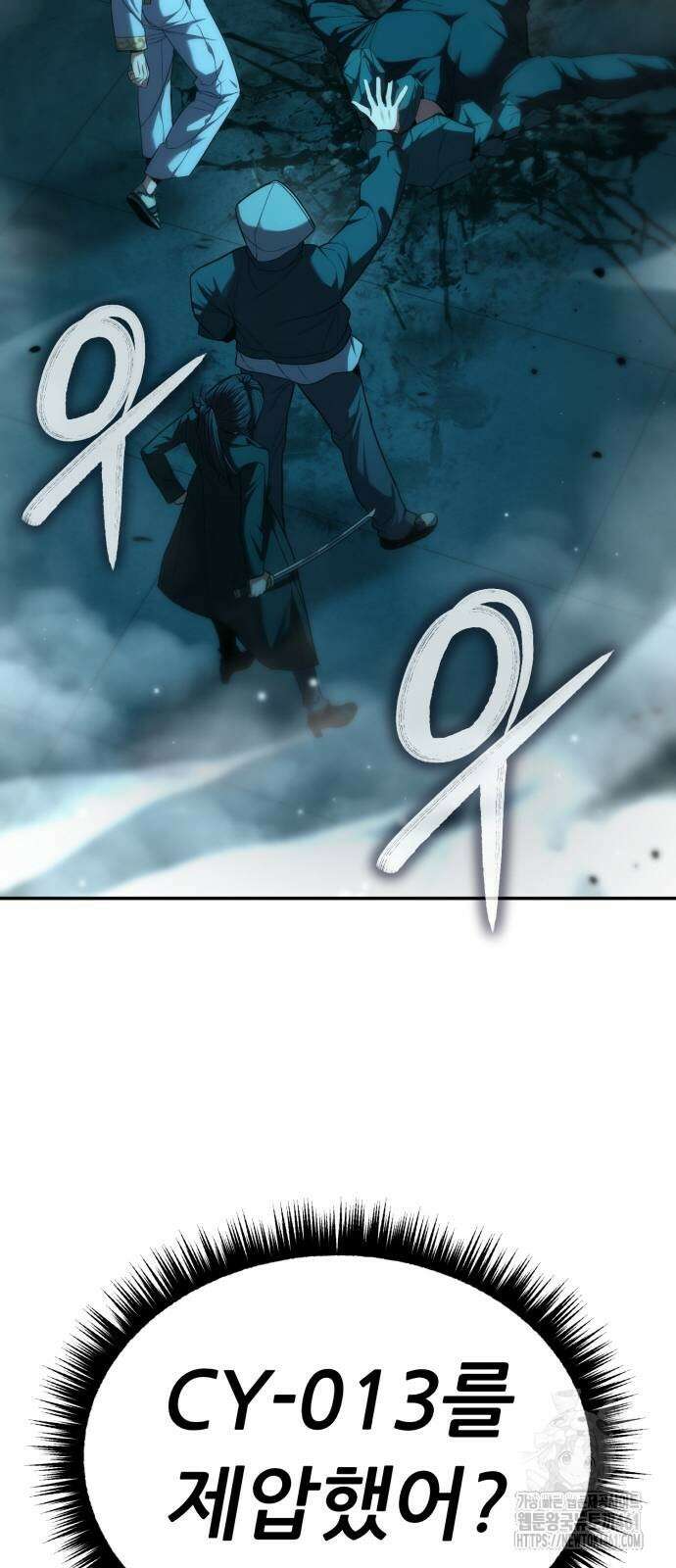 파티에서 추방된 영웅이 너무 뛰어남 20화 70