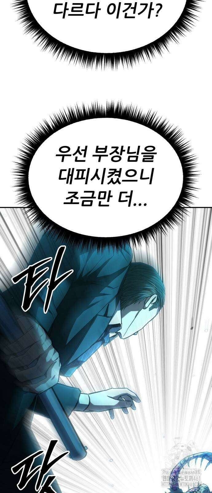 파티에서 추방된 영웅이 너무 뛰어남 20화 72