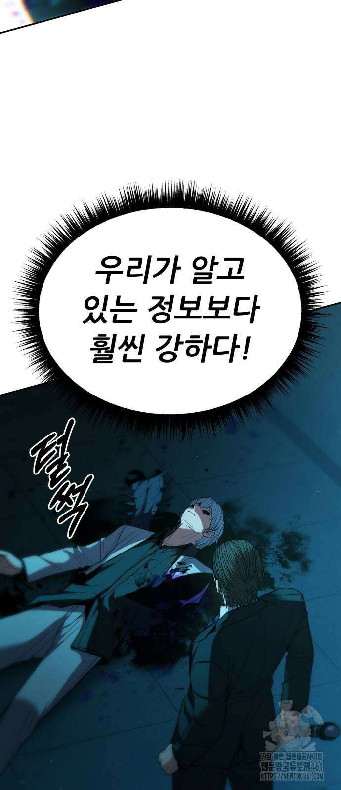 파티에서 추방된 영웅이 너무 뛰어남 20화 79