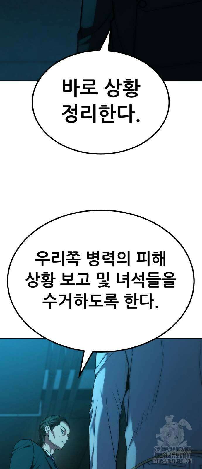 파티에서 추방된 영웅이 너무 뛰어남 20화 83