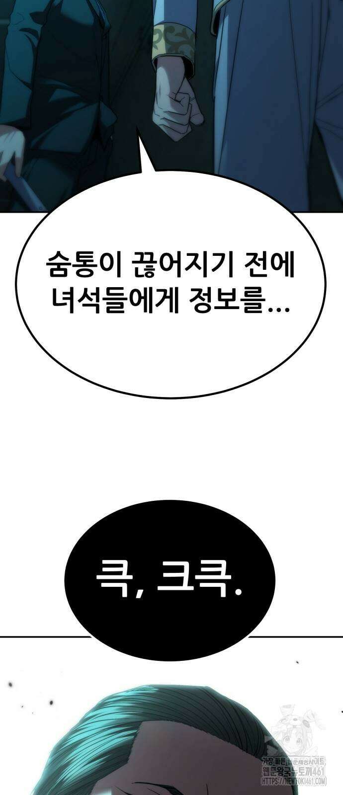 파티에서 추방된 영웅이 너무 뛰어남 20화 84