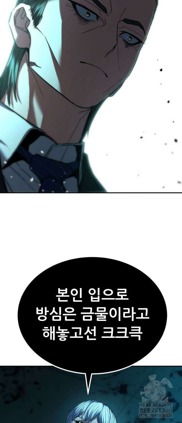 파티에서 추방된 영웅이 너무 뛰어남 20화 85